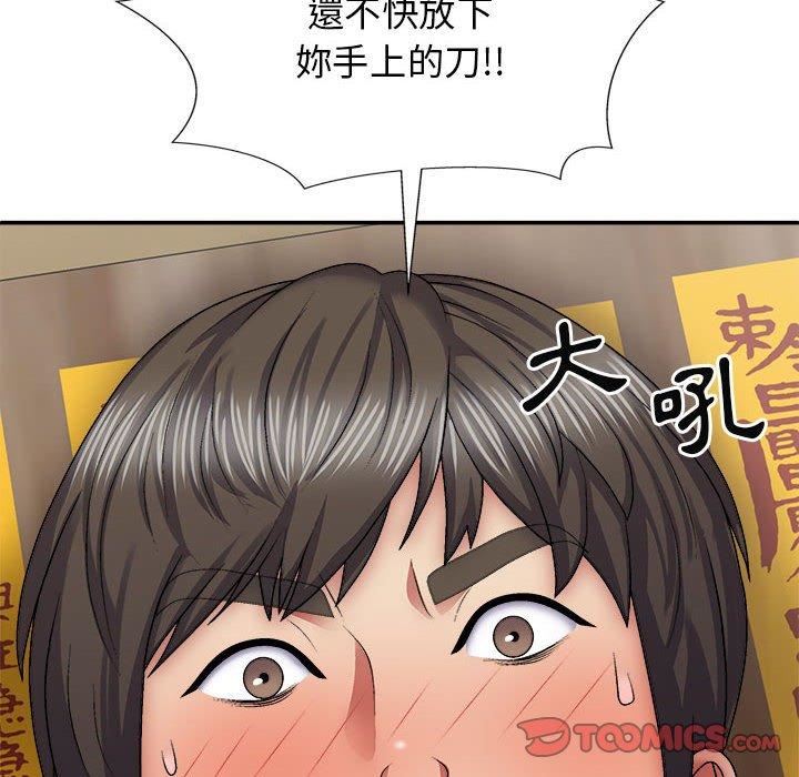 我体内的神君第27话