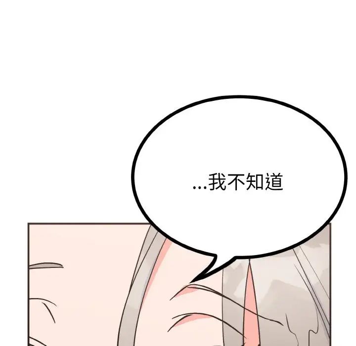 毒酒第2话