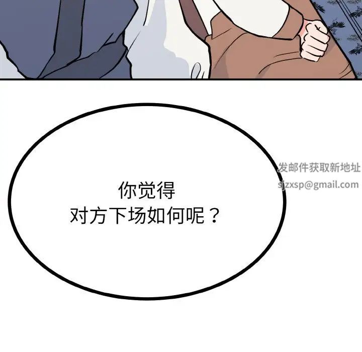 毒酒第2話