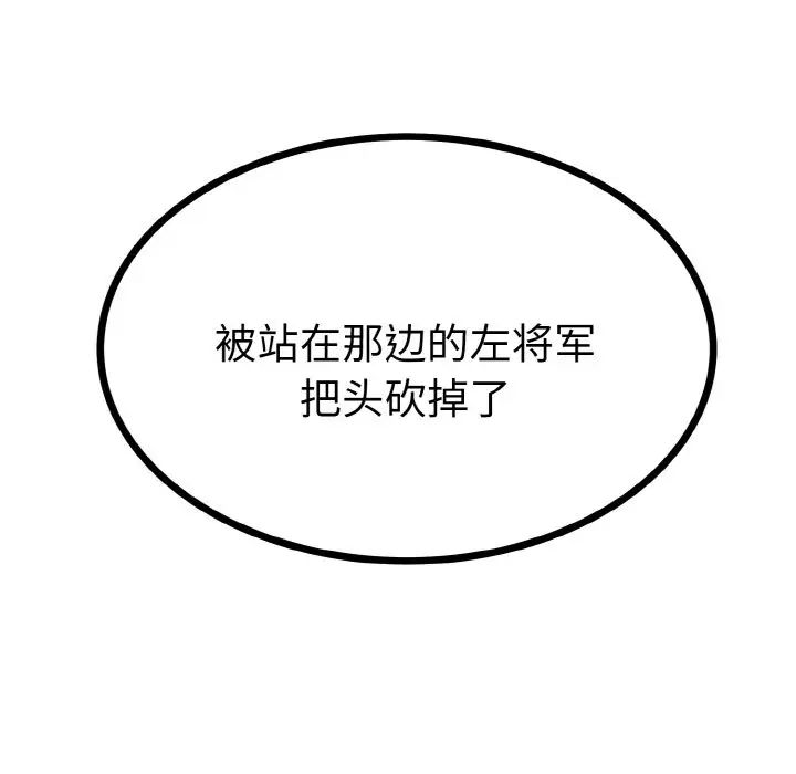 毒酒第2話