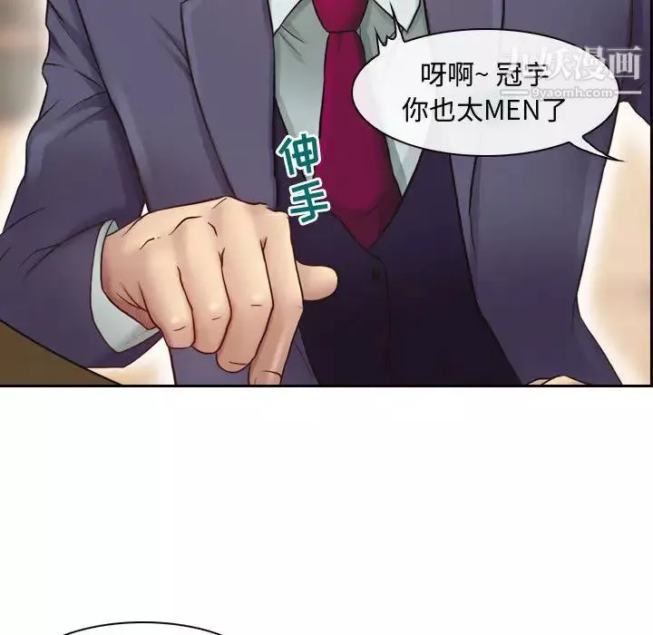 耳畔的神音第2話