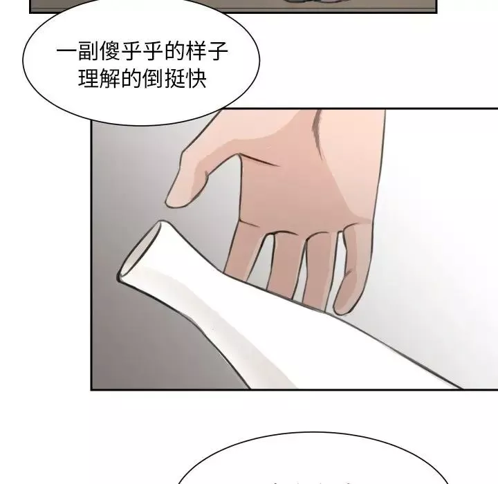 怦然心動第14话
