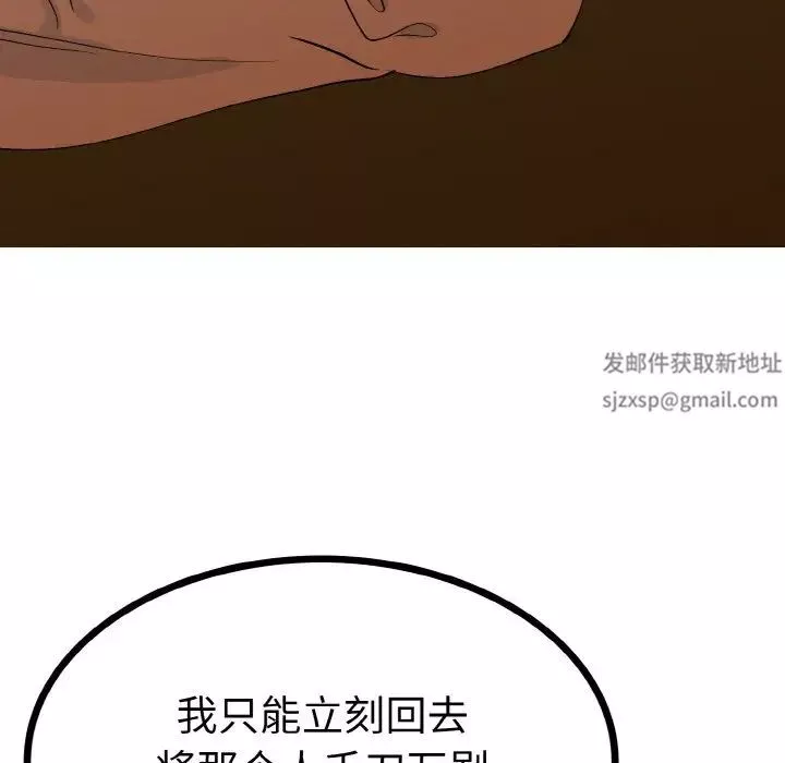 毒酒第2話