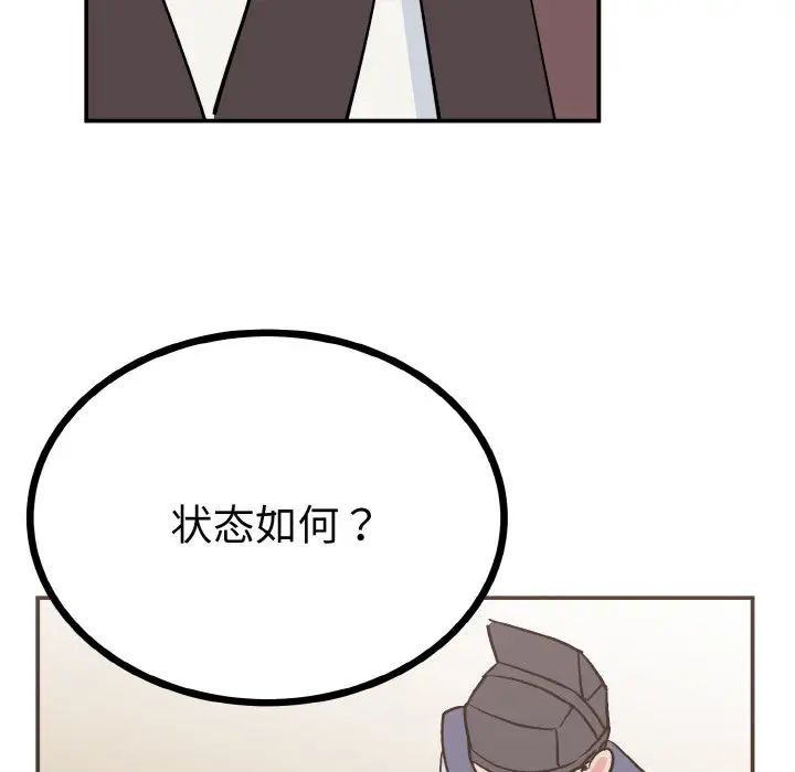 毒酒第2話