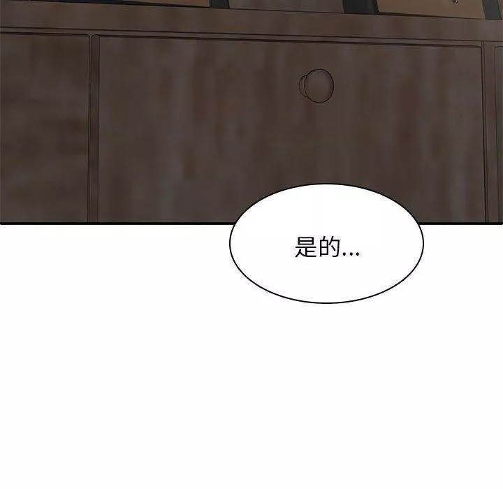 我體內的神君第27話