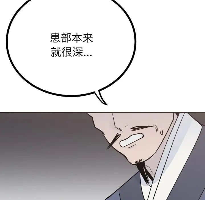 毒酒第2話