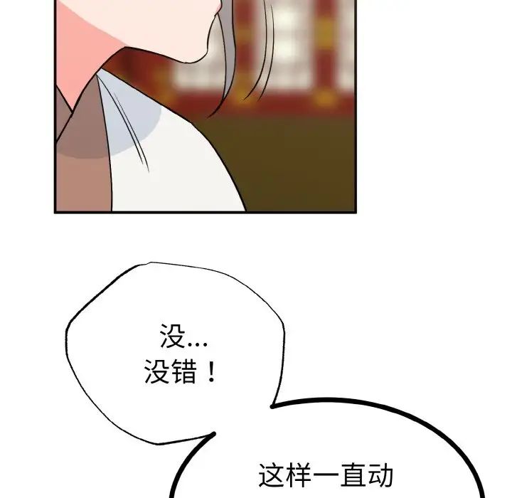 毒酒第2話