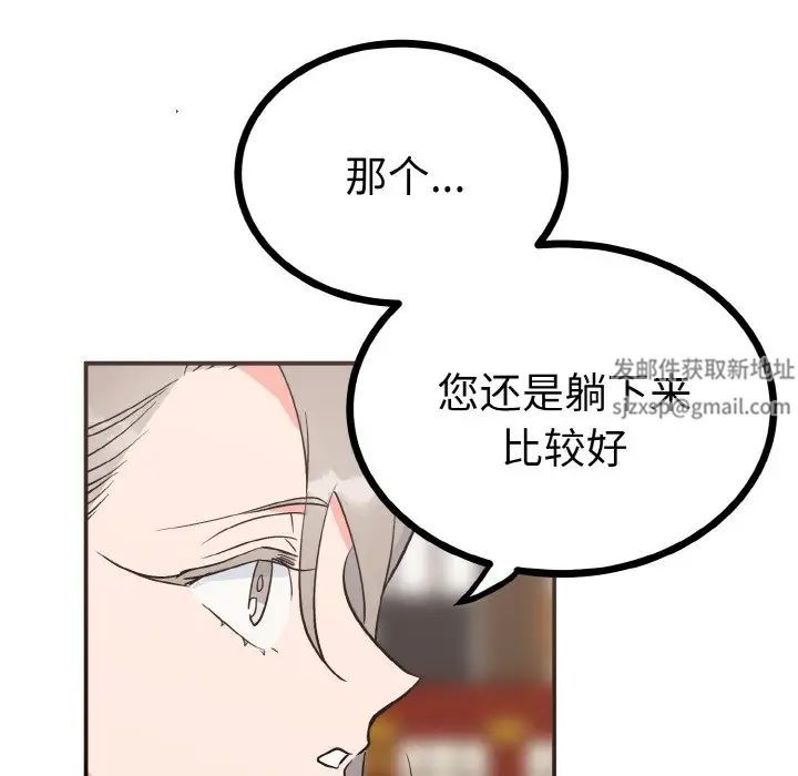 毒酒第2話