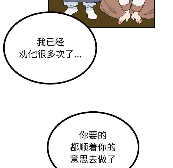 毒酒第2话