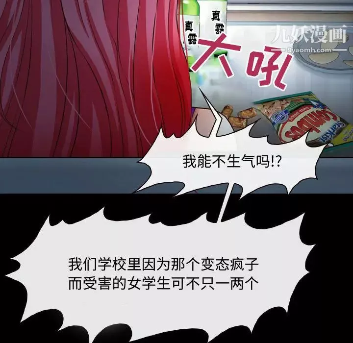 耳畔的神音第2話