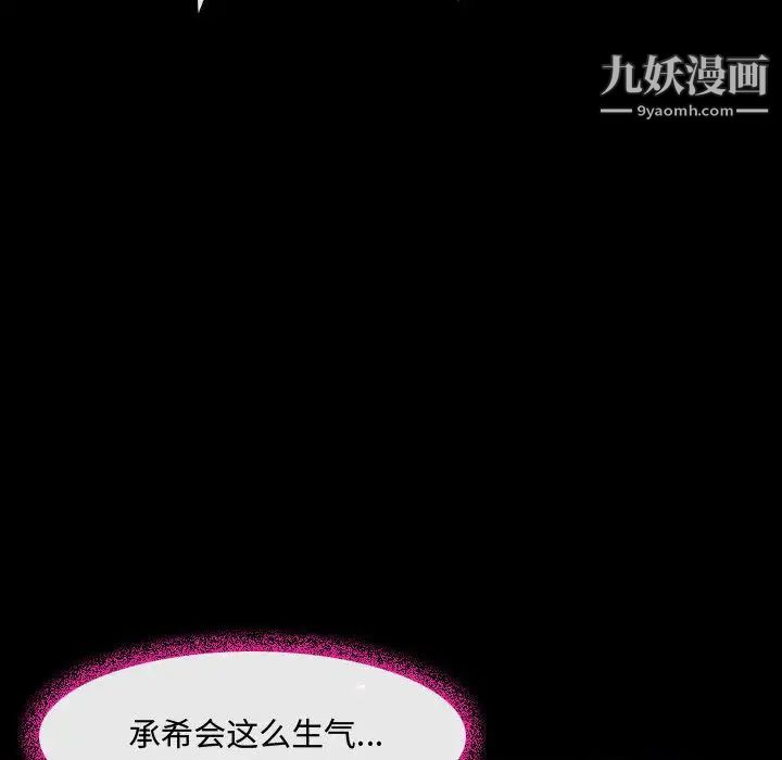 耳畔的神音第2话