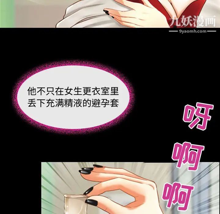 耳畔的神音第2话