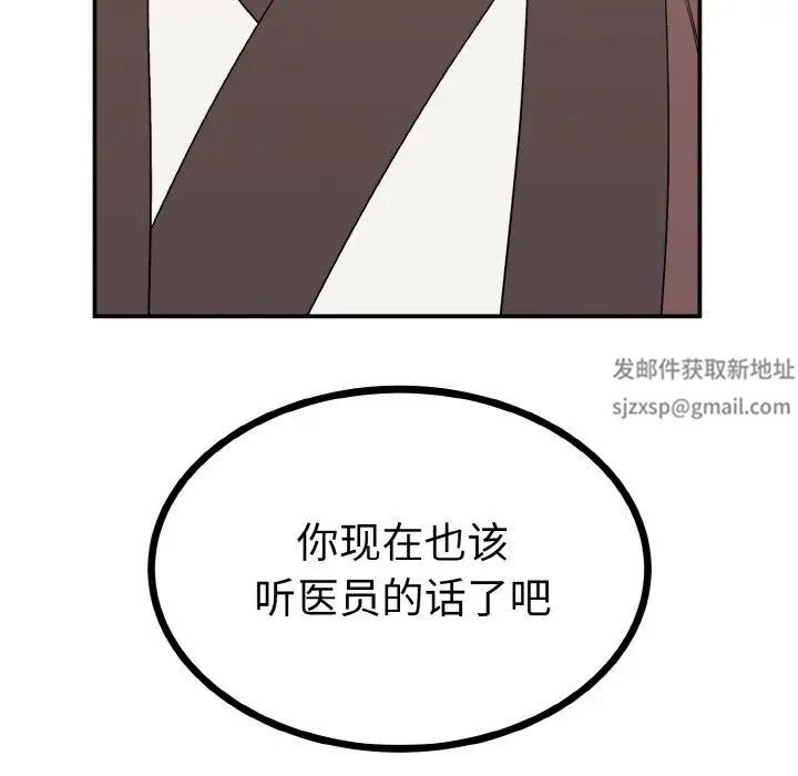 毒酒第2話