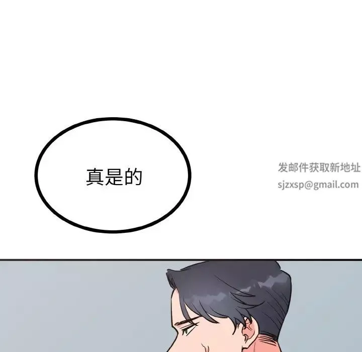 毒酒第2話
