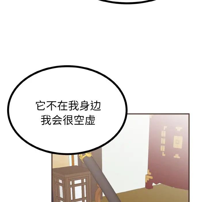毒酒第2話