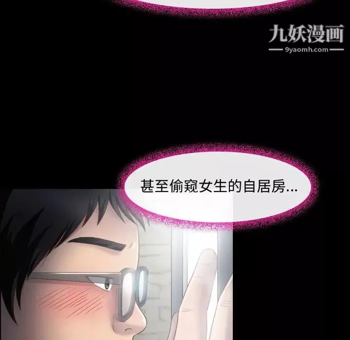 耳畔的神音第2話