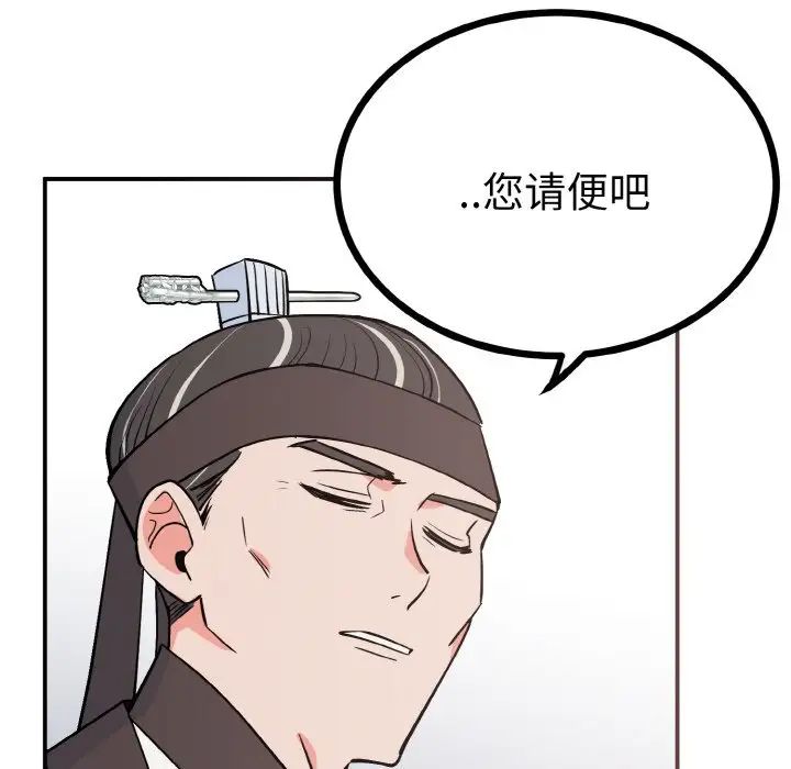 毒酒第2话