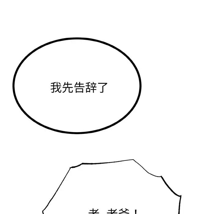 毒酒第2话