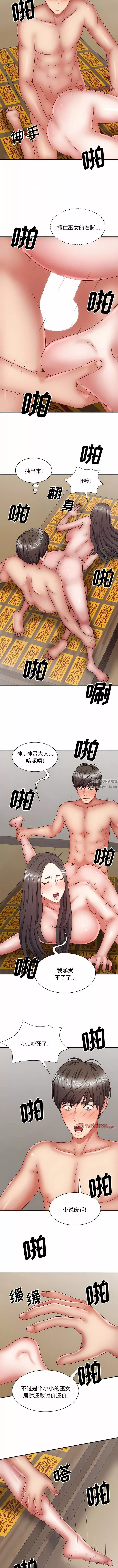 我體內的神君第28話