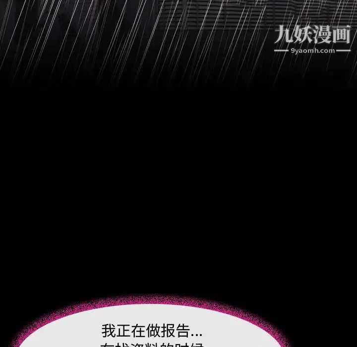 耳畔的神音第2话