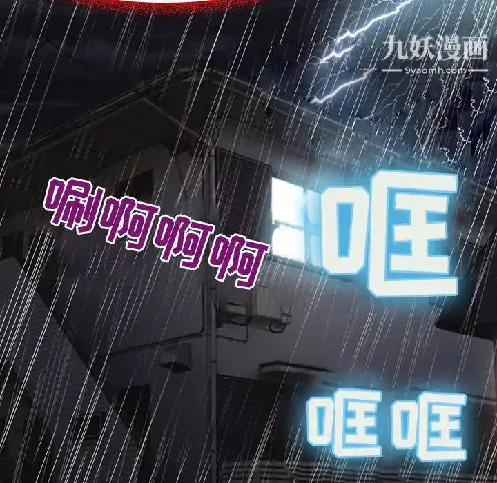 耳畔的神音第2話