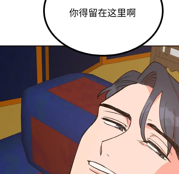毒酒第2话