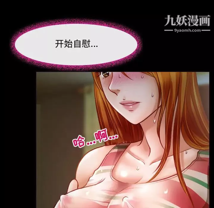 耳畔的神音第2話