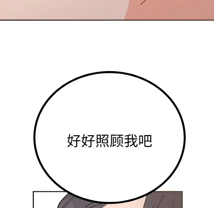 毒酒第2话