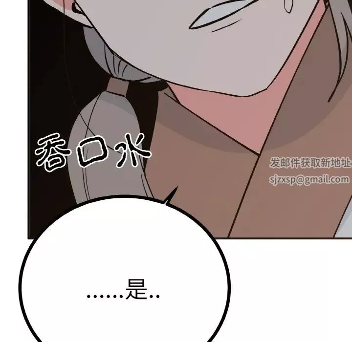 毒酒第2話
