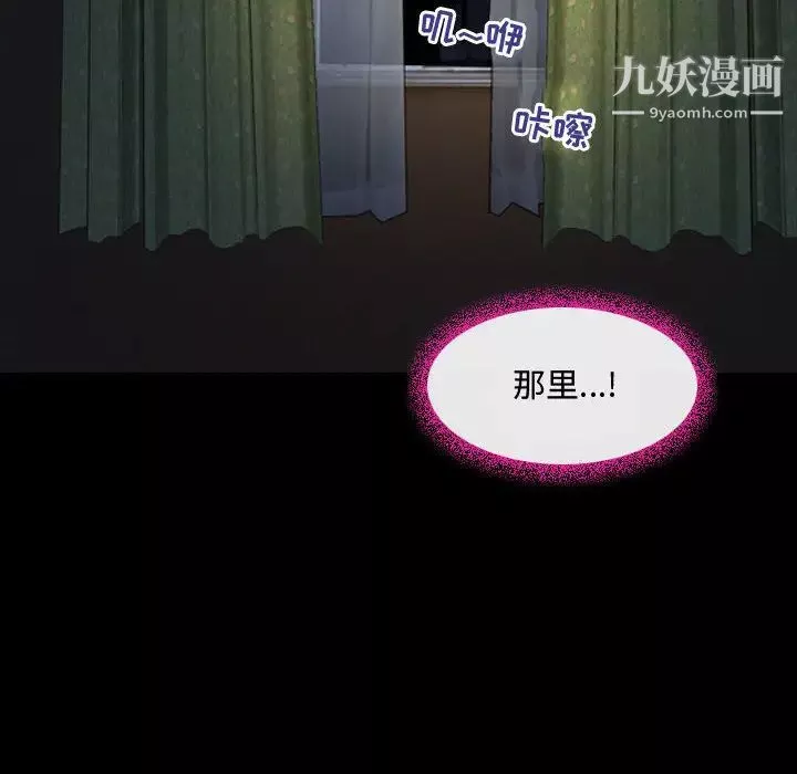 耳畔的神音第2話