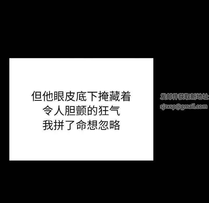 毒酒第2話