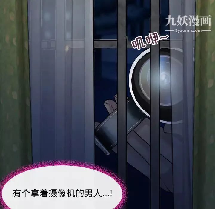 耳畔的神音第2話