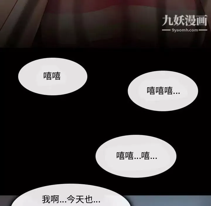 耳畔的神音第2話