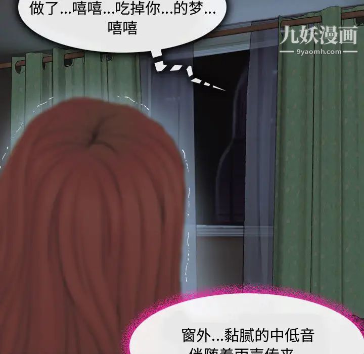耳畔的神音第2话