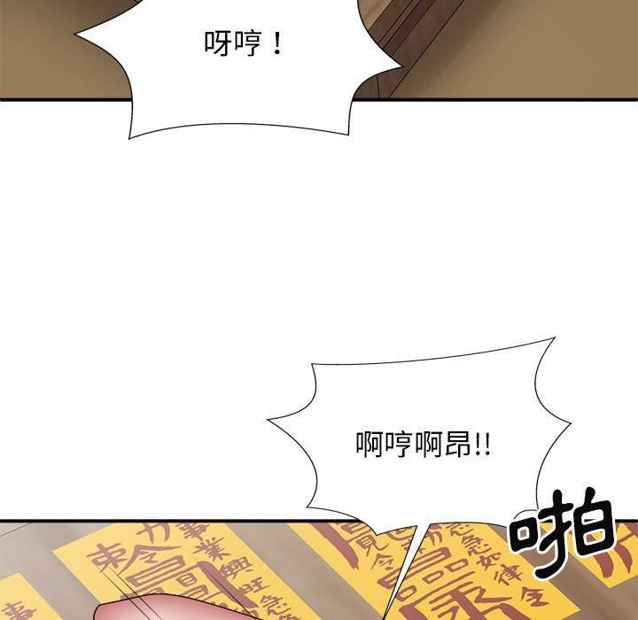 我体内的神君第29话