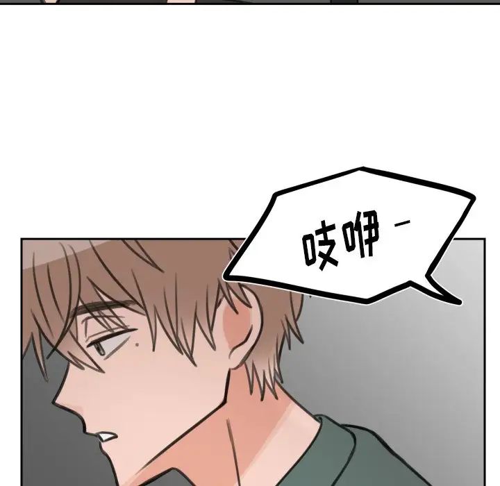 怦然心动第15话