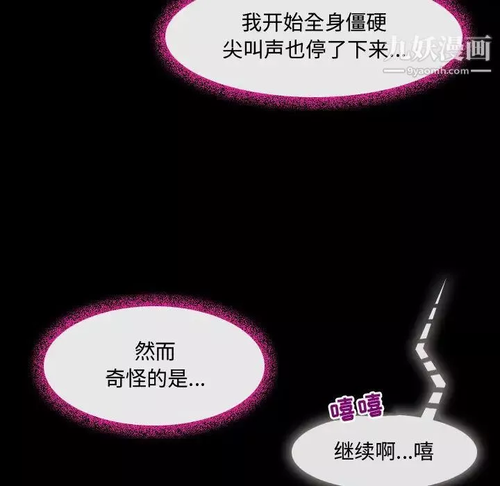 耳畔的神音第2話