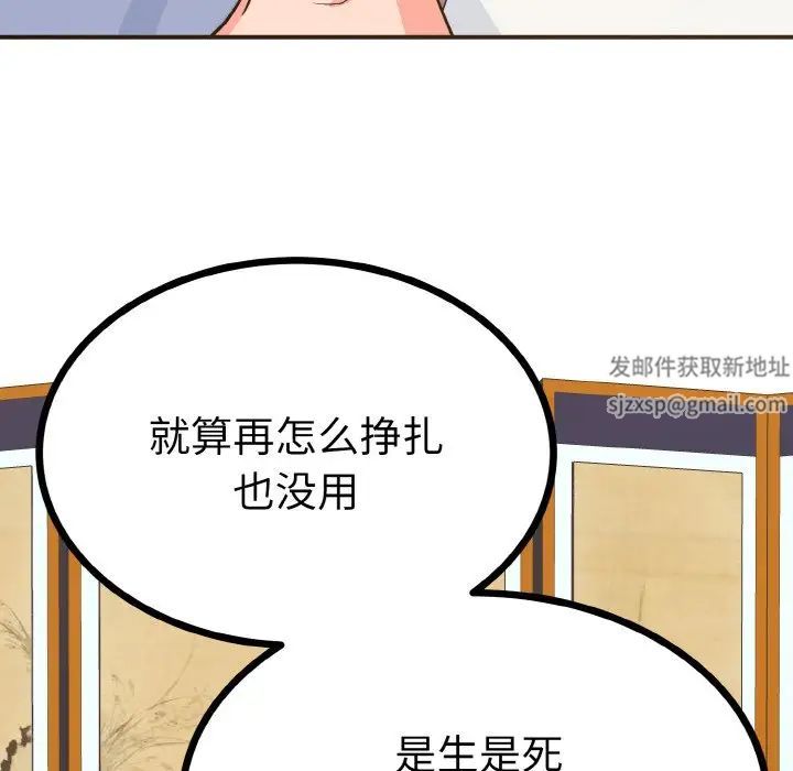 毒酒第2话