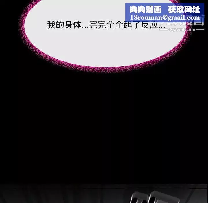 耳畔的神音第2話