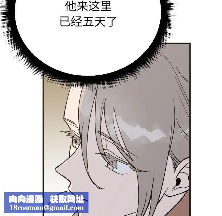 毒酒第2話