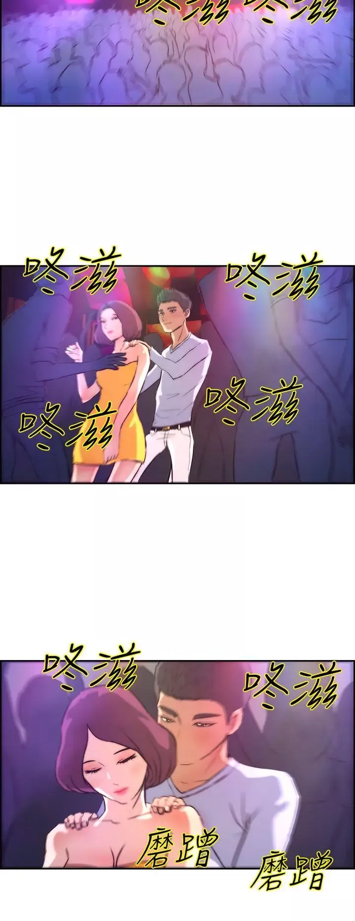 變成狗的男人第3话