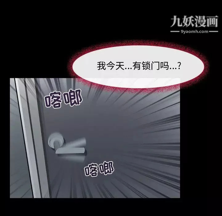 耳畔的神音第2話