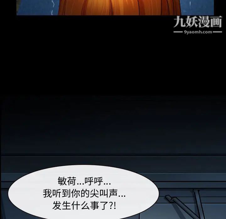 耳畔的神音第2话