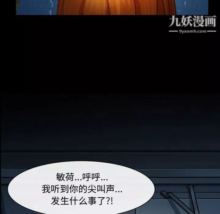 耳畔的神音第2話