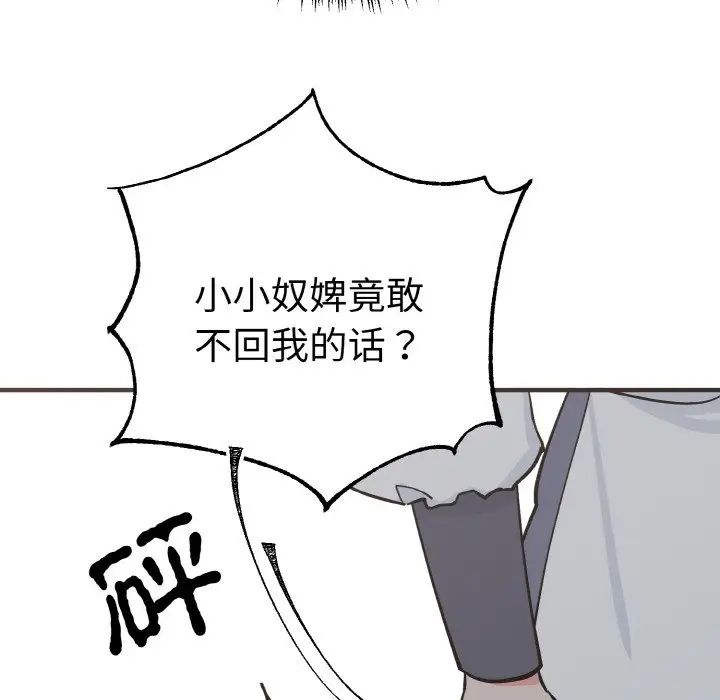 毒酒第2话