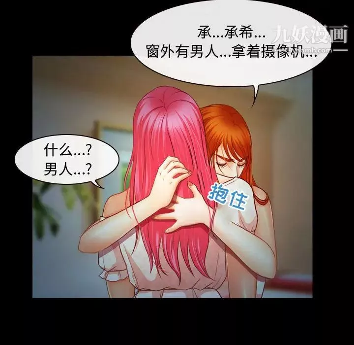 耳畔的神音第2話