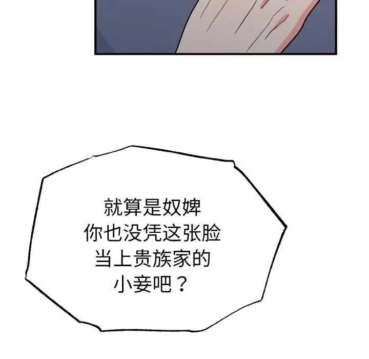 毒酒第2話