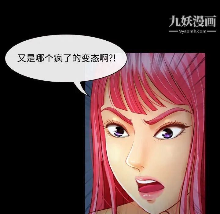 耳畔的神音第2话