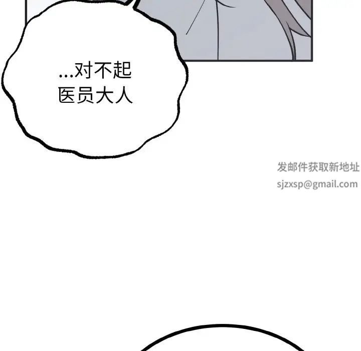 毒酒第2話