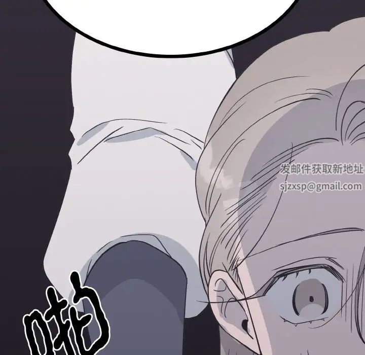 毒酒第2话